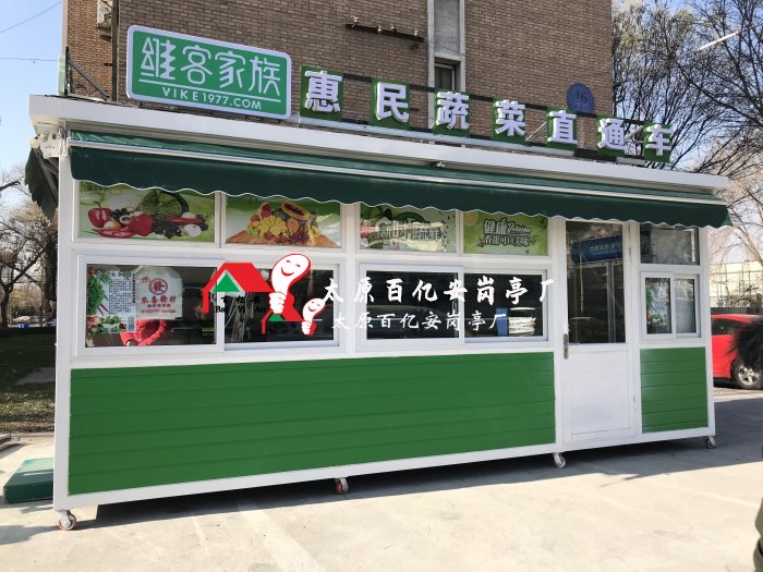 惠民蔬菜直通車(chē)